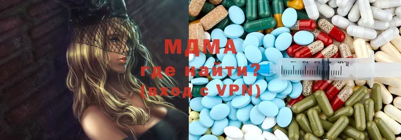 MDMA кристаллы  Вольск 